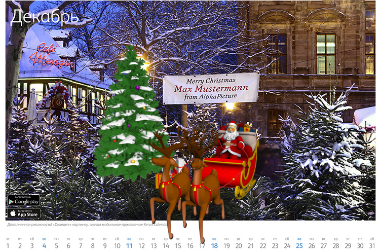 Санта Клаус на декабрьской странице календаря в режиме дополненной реальности